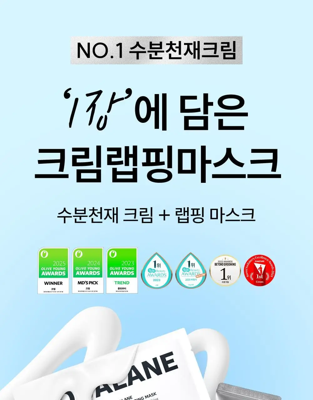 [4매입/5종리프팅] 에스네이처 아쿠아 스쿠알란 수분크림 랩핑마스크 4매 기획 (+스티커팩) 상세페이지 5